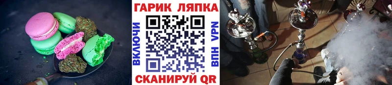 Canna-Cookies конопля  Кохма 