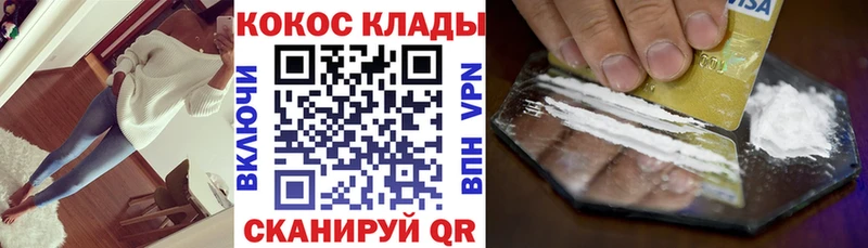 где продают наркотики  Кохма  COCAIN 97% 