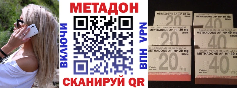 МЕТАДОН VHQ  Кохма 